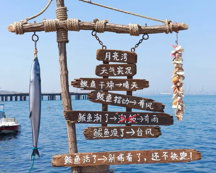 月亮湾沙滩