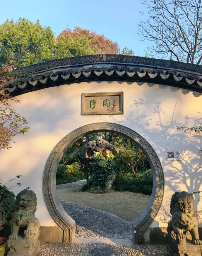 绮园