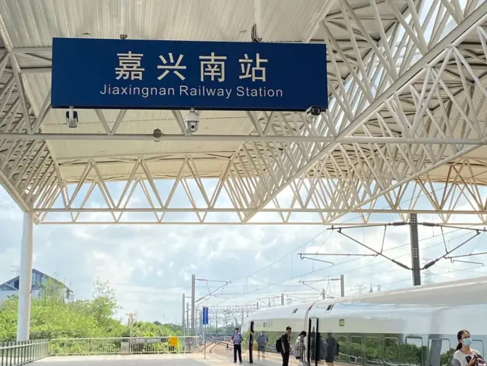 嘉兴南站