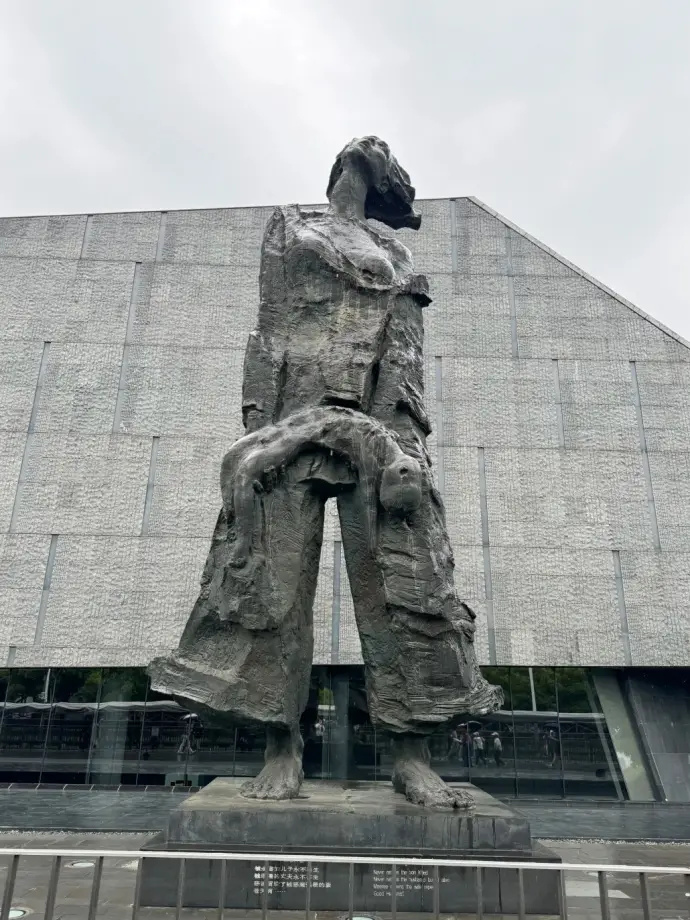 大屠杀遇难同胞纪念馆