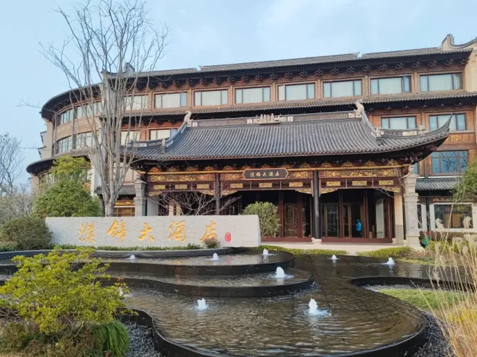 嘉兴濮院古镇住宿