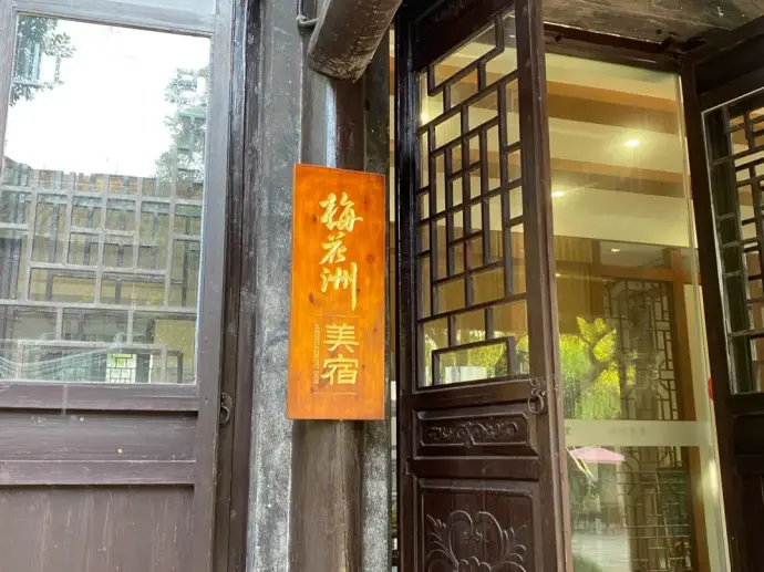 嘉兴梅花洲景区