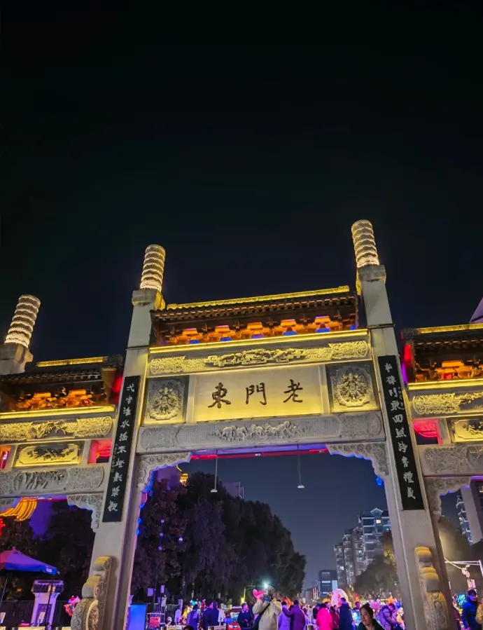 老门东