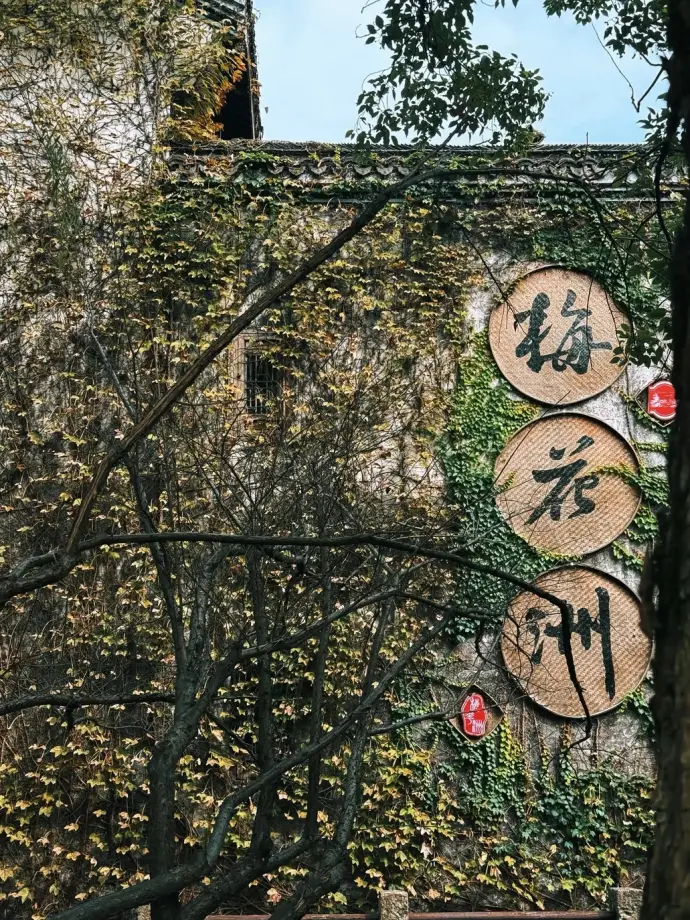 嘉兴古镇