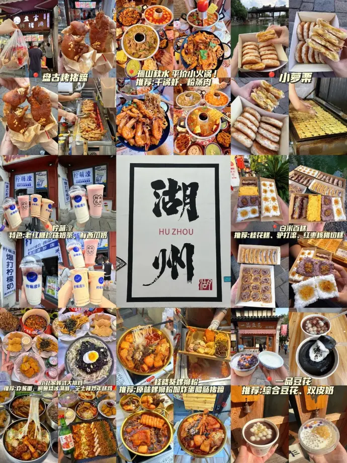 美食