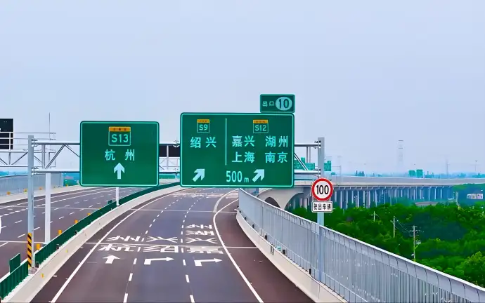 交通