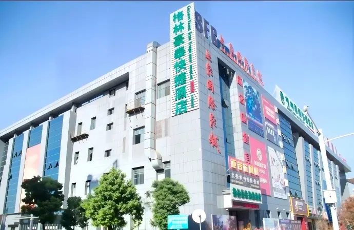 格林泰豪