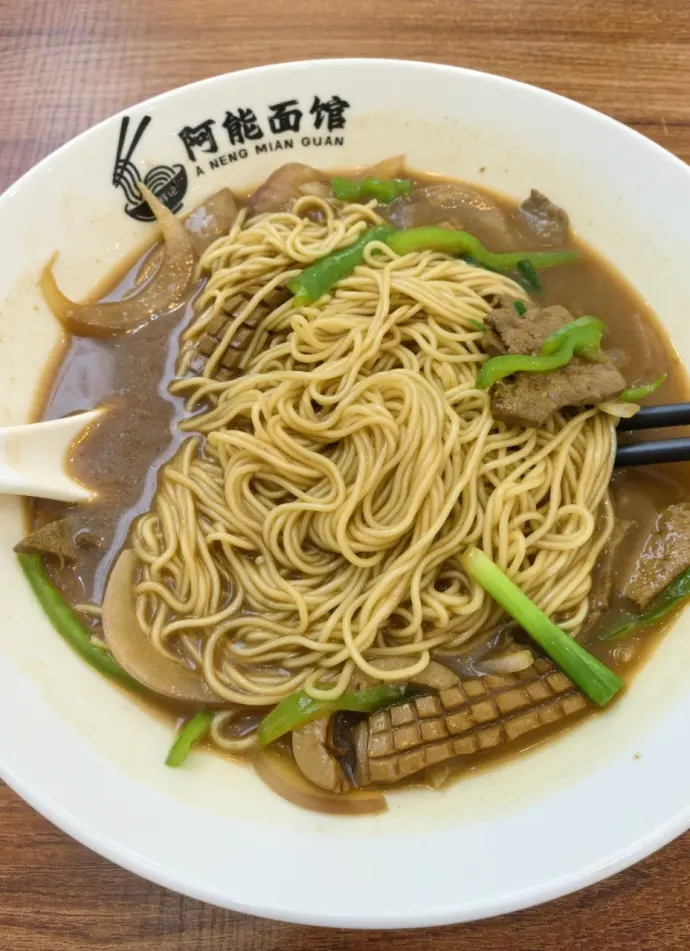 阿能面