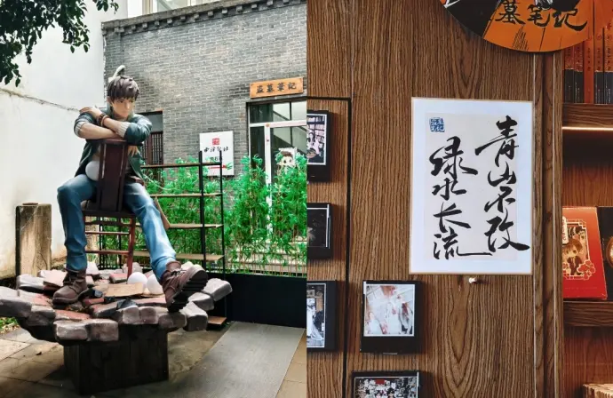 盗笔周边