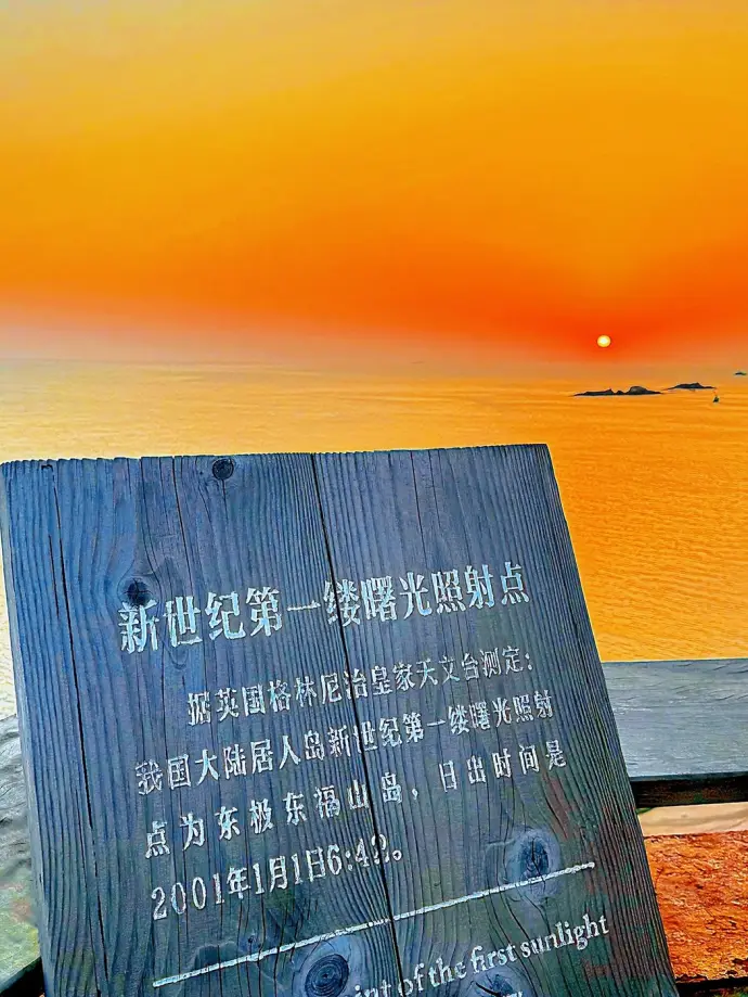 舟山