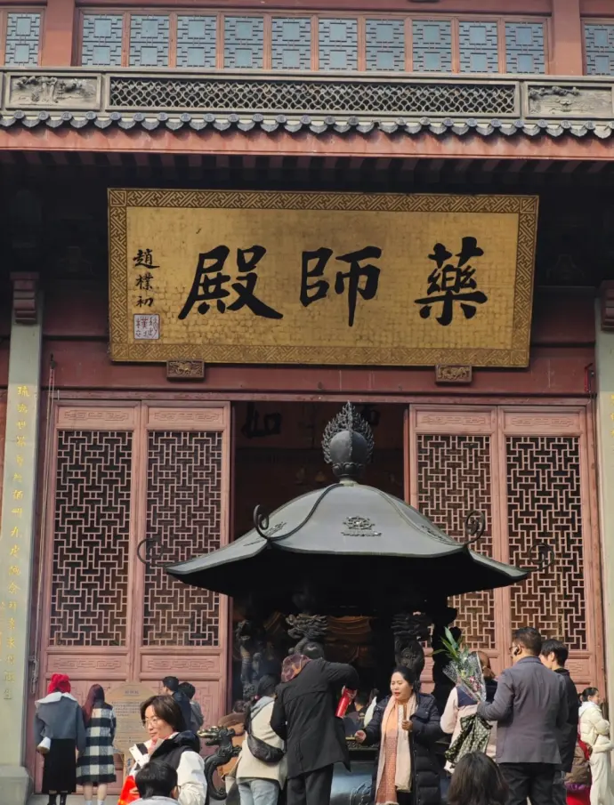 药师殿