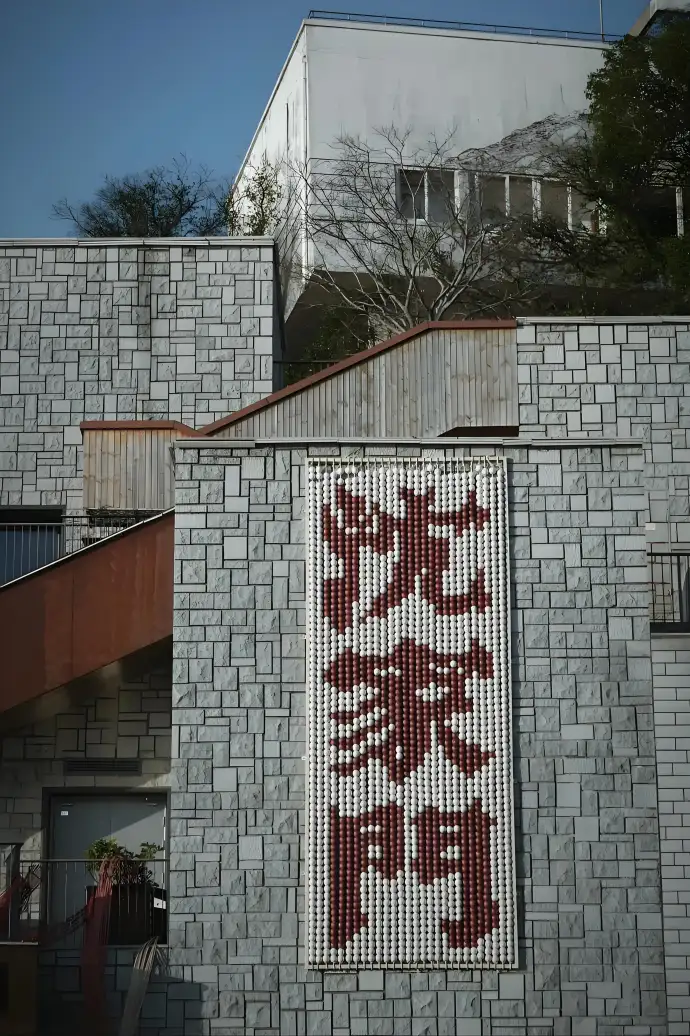 沈家门