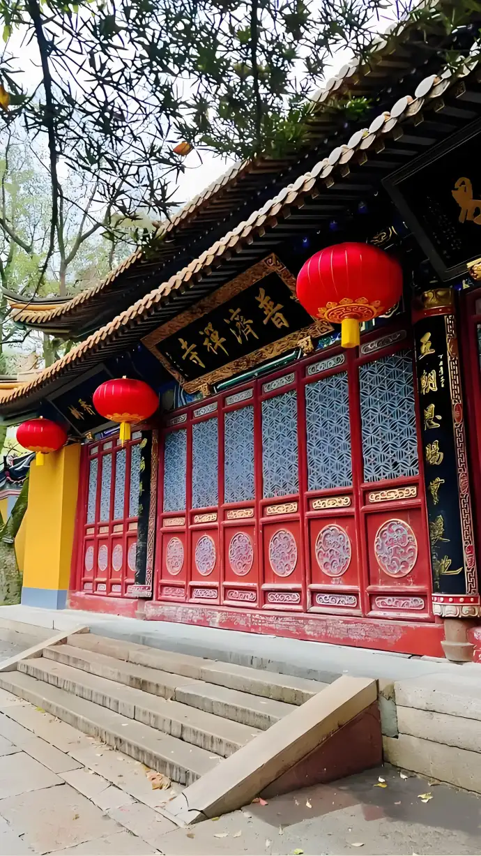 普济寺