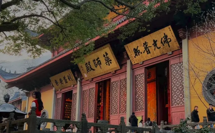 药师殿