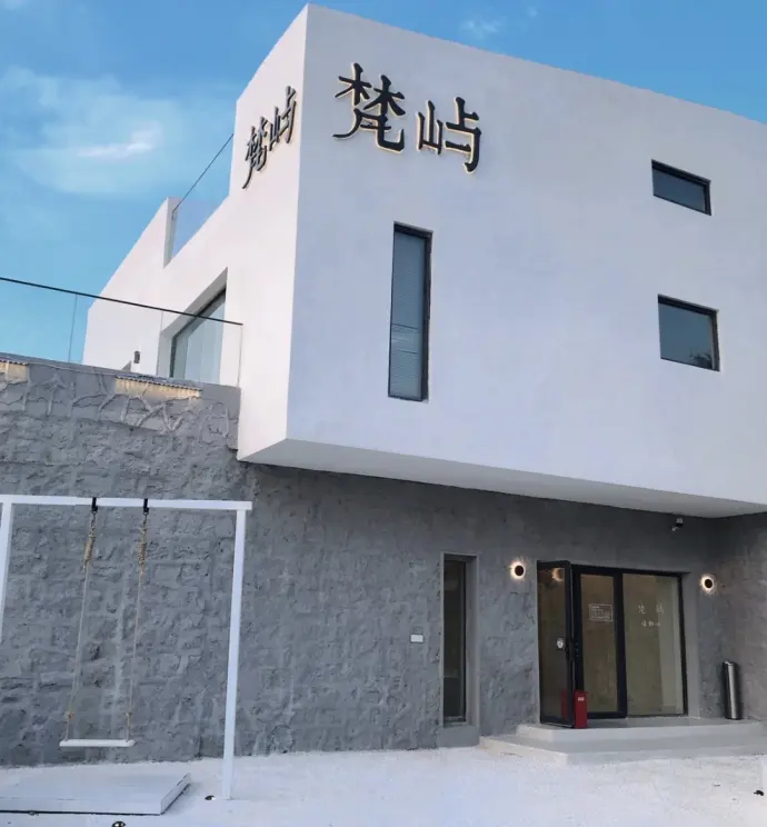 民宿