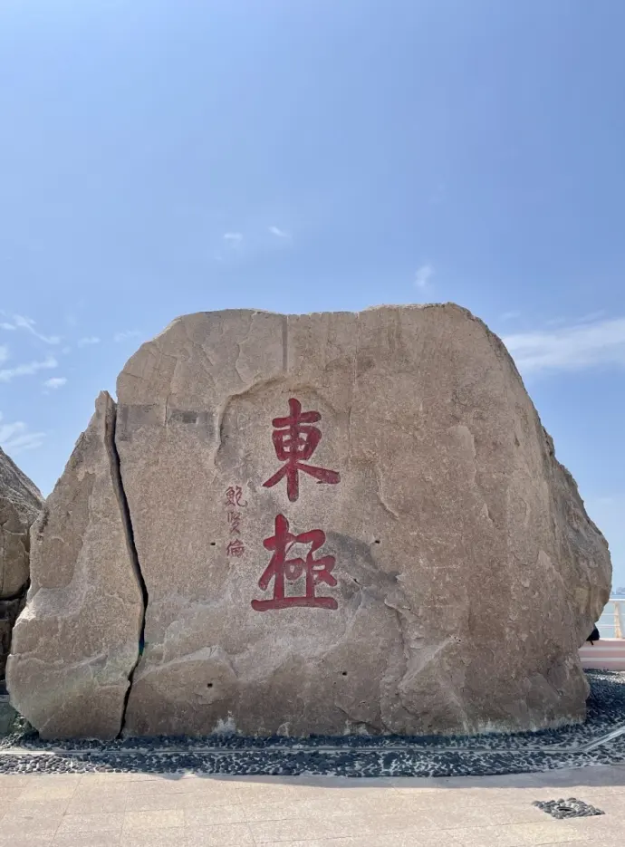石碑