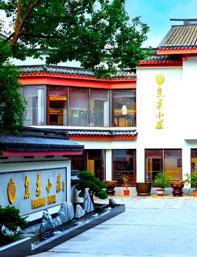 普陀山息小庄