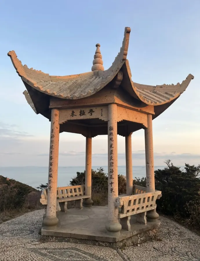 东极亭