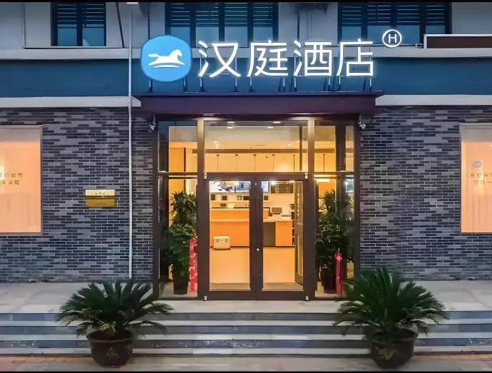 平价酒店