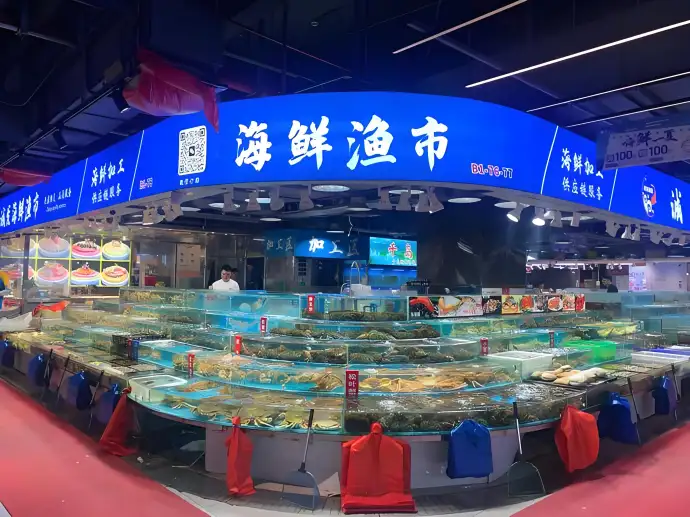 海鲜市场