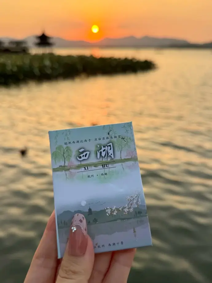 西湖