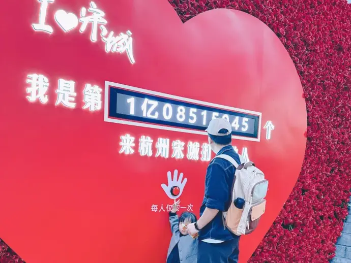 杭州宋城