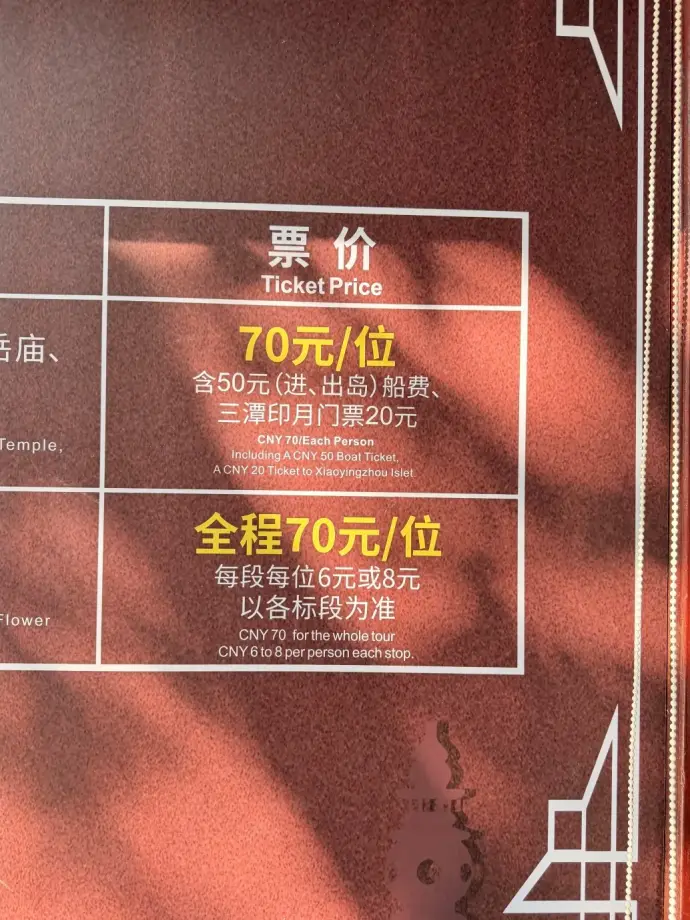 西湖
