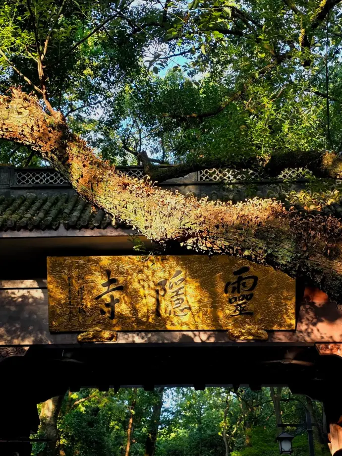 灵隐寺