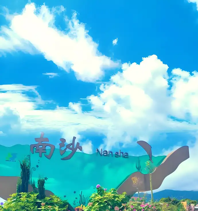 朱家尖南沙