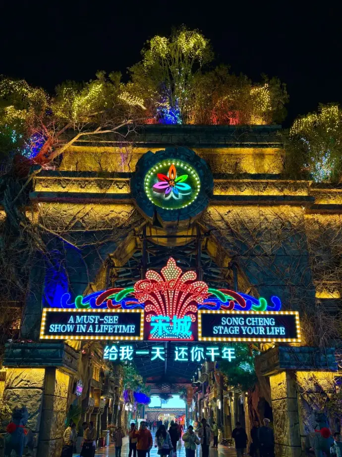 杭州宋城