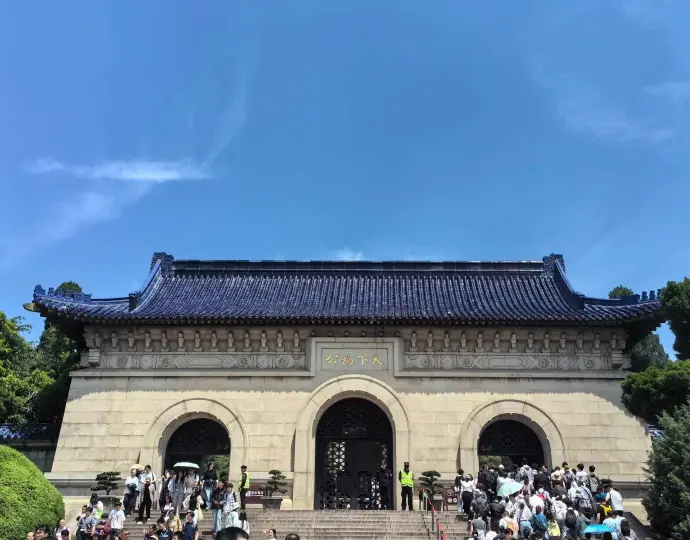 南京中山陵