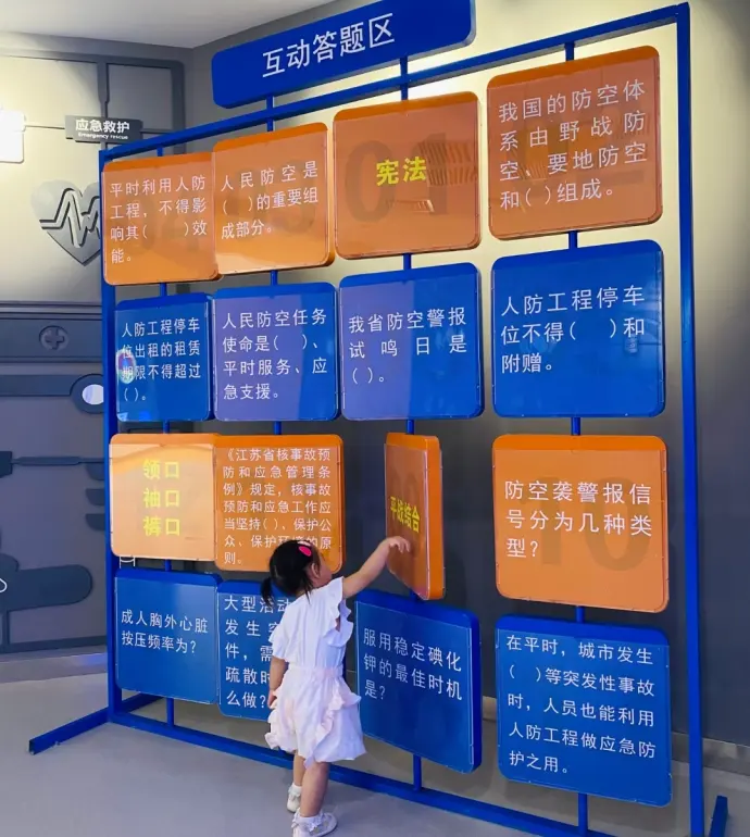 公共安全教育馆