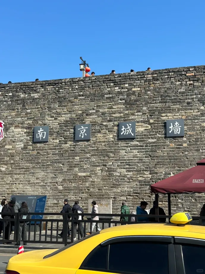 城墙