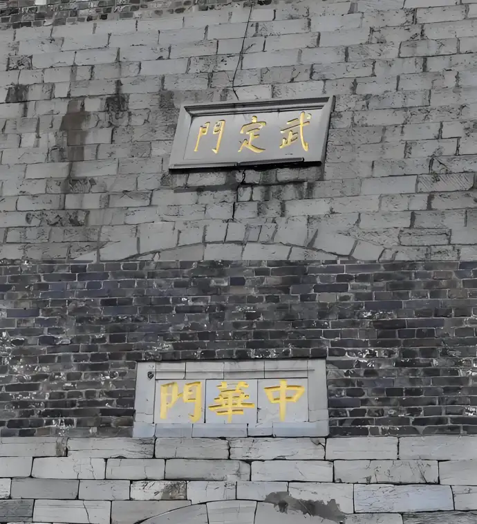 城墙