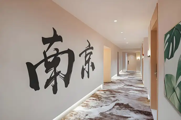 南京