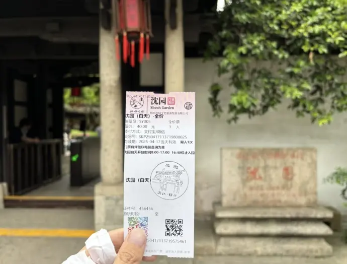 门票