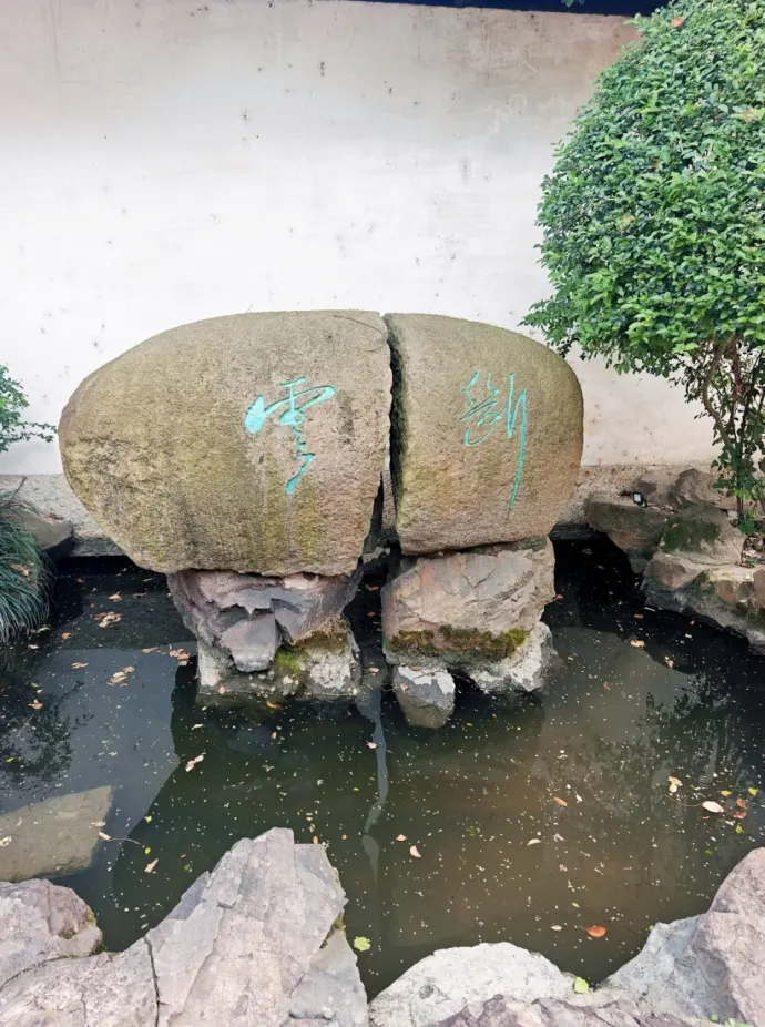 断云石