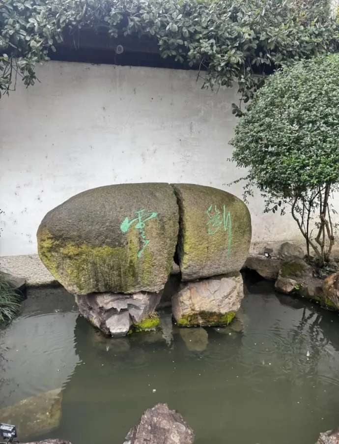 断云石