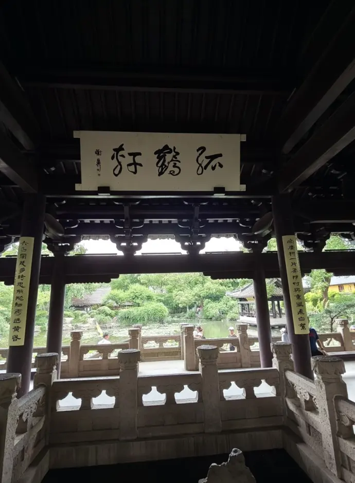 孤鹤轩内部