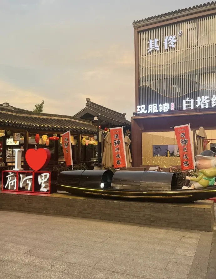 府河老街