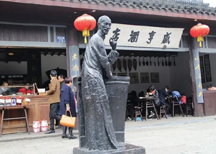 鲁镇