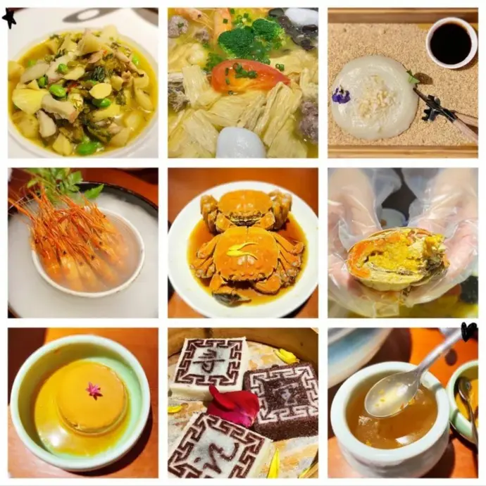美食