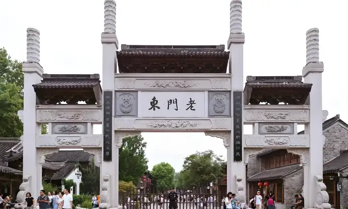 老门东
