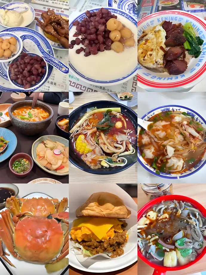 美食