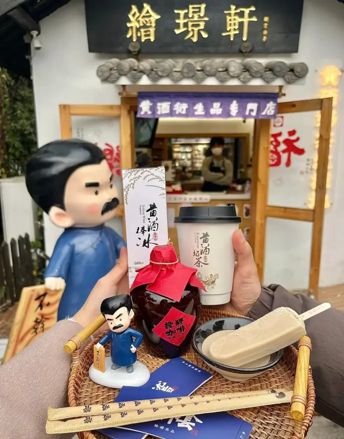 绍兴绘璟轩