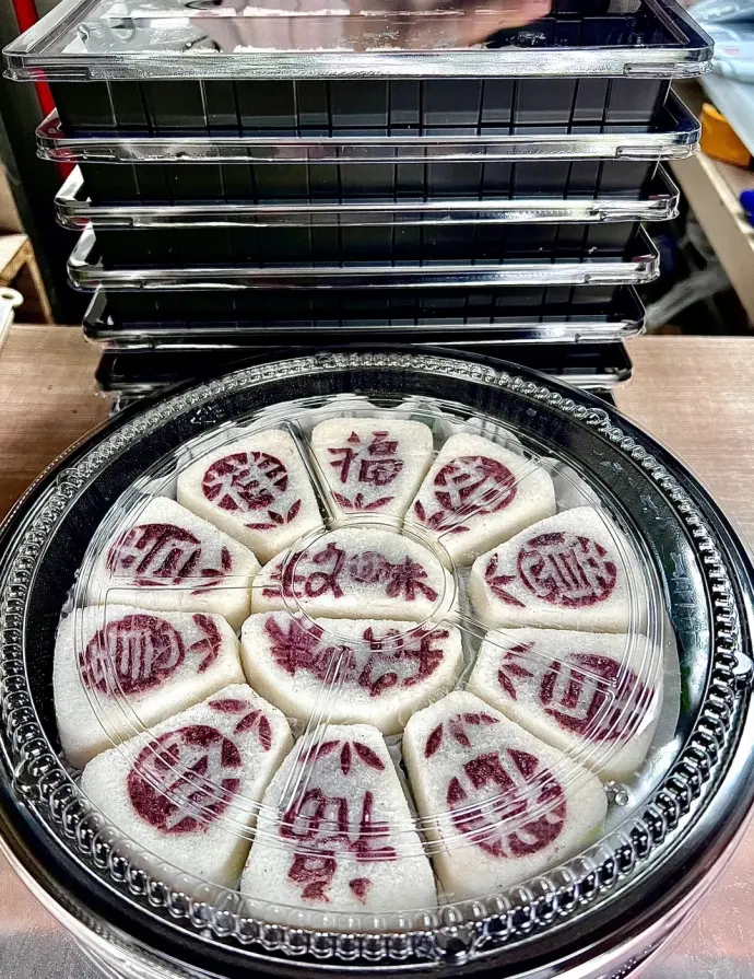 玖味坊大糕状元糕