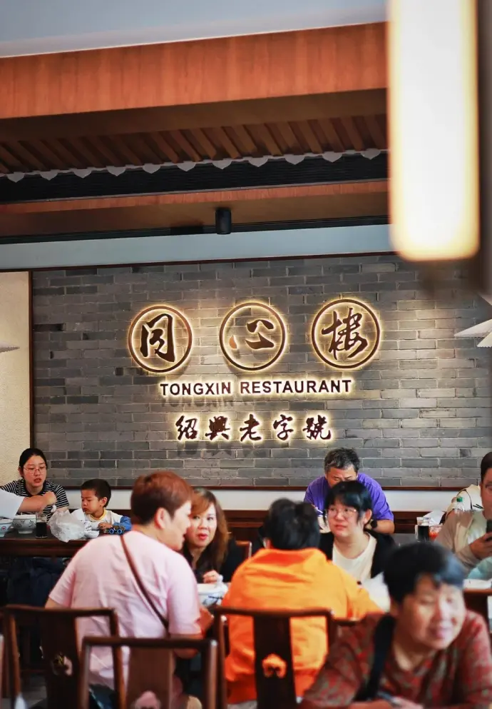 绍兴同心楼