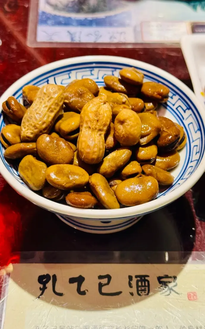 孔乙己酒家茴香豆