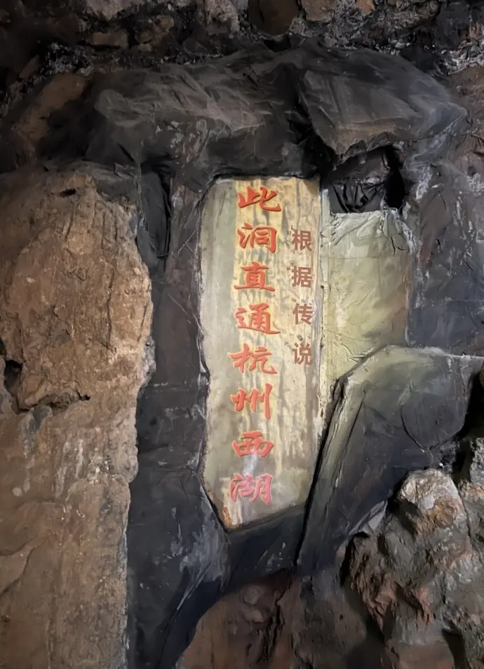 白龙洞