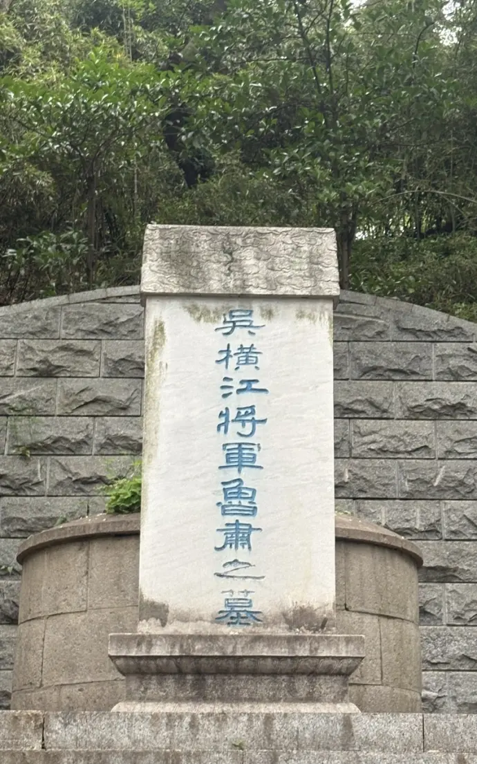 太史慈墓